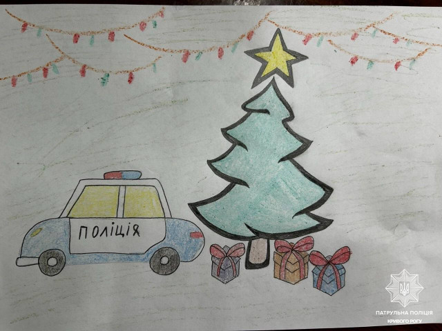 Вітальна листівка поліцейському: у Кривому Розі оголосили конкурс дитячих малюнків