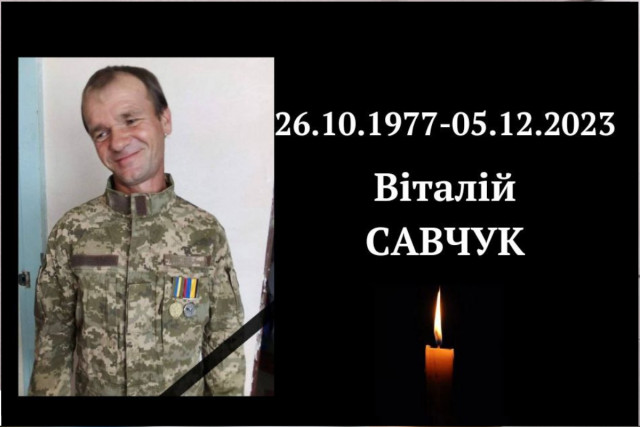 На війні за Україну загинув мешканець Криворізького району Віталій Савчук