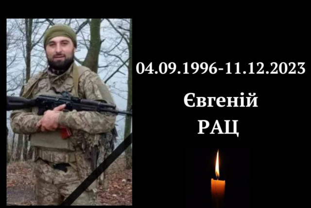В Харьковской области погиб житель из Криворожья Евгений Рац