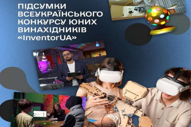 Учні з Кривого Рогу вибороли призові місця на всеукраїнському конкурсі юних винахідників
