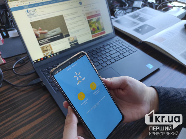 «Киевстар» возобновил доступ к мобильному интернету по всей стране
