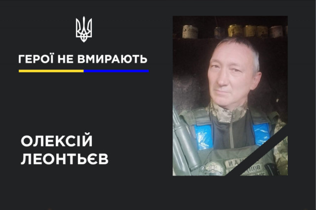 На війні за Україну загинув криворіжець Олексій Леонтьєв