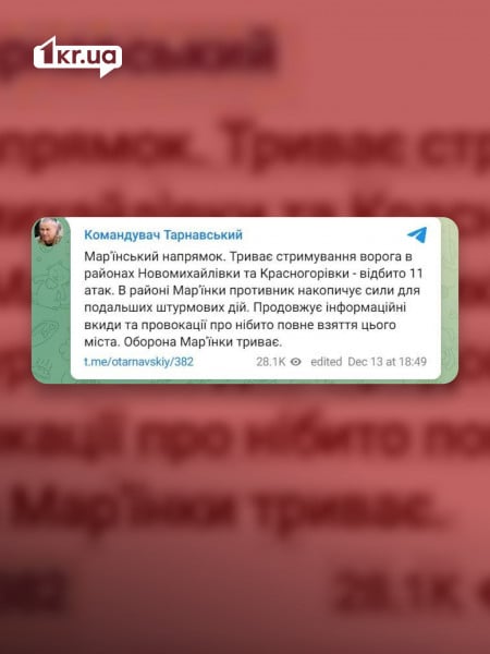 Тарнавський спростував інформацію про захоплення Мар'їнки