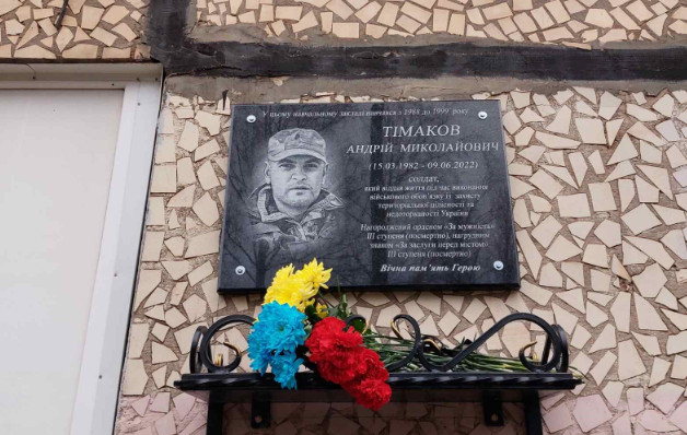 В Кривом Роге открыли мемориальные доски павшим на войне Героям