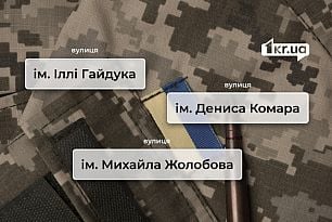 Під натиском громадськості виконкоми внесли у списки на перейменування імена загиблих військових