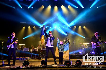 Дай мне любовь: в Кривом Роге выступила группа «Скай» в сопровождении оркестра