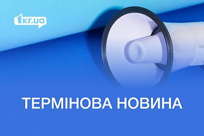 В Кривом Роге раздался взрыв 4 декабря
