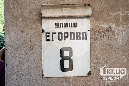 В Кривом Роге стартовало онлайн-голосование по переименованию улиц