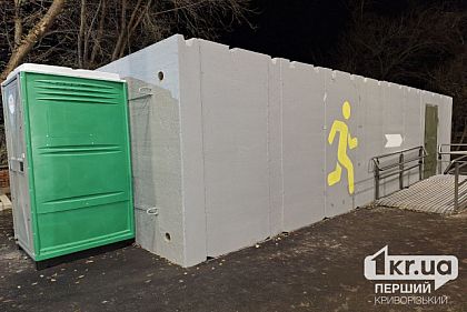 Разрисовали модульное укрытие: в Кривом Роге установили личности правонарушителей