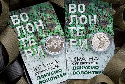 Нацбанк презентовал памятную монету, посвященную волонтерам
