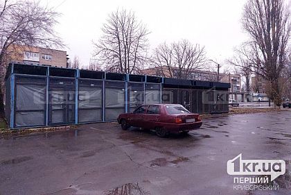 В Кривом Роге снова появились МАФы, — ФОТО