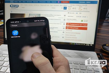Как криворожанам вызвать экстренные службы в случае отсутствия связи