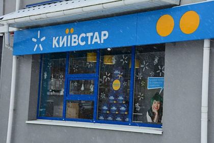 СБУ открыла уголовное производство по факту кибератаки на «Киевстар»