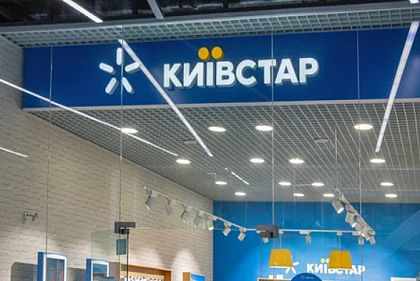 Когда сеть Киевстар возобновит работу