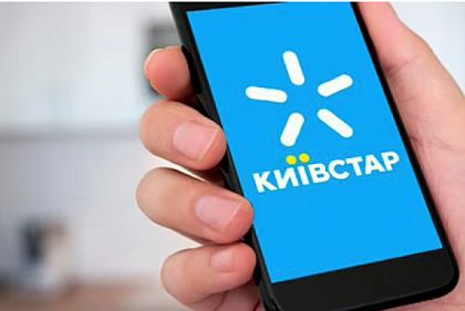 Где криворожанам узнавать сроки восстановления сети Киевстар