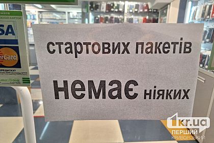 СБУ помогает «Киевстару» возобновить работу сети