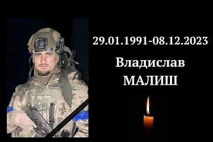 В Донецкой области погиб житель Криворожского района Владислав Малыш
