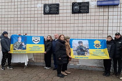 В Кривом Роге открыли мемориальные доски двум павшим на войне Героям