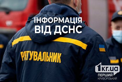 В Кривом Роге спасли двух пожилых женщин, не выходивших на связь
