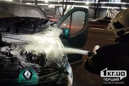 В Кривом Роге горит легковой автомобиль