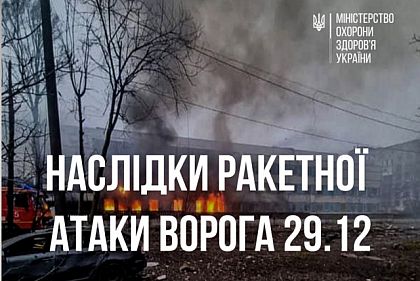 Из-за ракетных атак поврежден роддом в Днепре и больница в Харькове