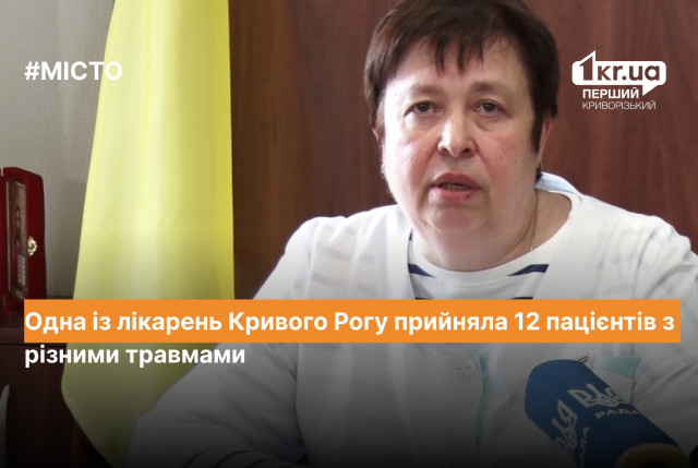 Двоє постраждалих після удару у реанімації криворізької лікарні