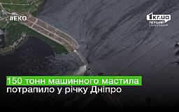 150 тонн машинного масла попало в реку Днепр