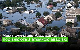 Разрушение Каховской ГЭС сравнивают с атомной аварией — почему
