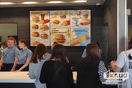 Официально: в Кривом Роге заработал Макдональдс