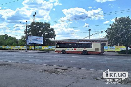 В Кривом Роге изменены конечные остановки троллейбуса №4