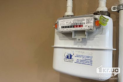 Криворожанам необходимо передать показания счетчика за газ и свет