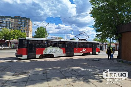 В Кривом Роге изменится схема трамвайного маршрута №1