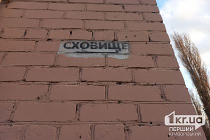 Какие результаты проверки укрытий на Днепропетровщине