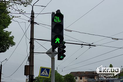 На одном из перекрестков Кривого Рога на 4 дня выключат светофор