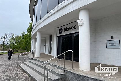 61 предприниматель из Кривого Рога воспользовался программой грантовой поддержки от государства