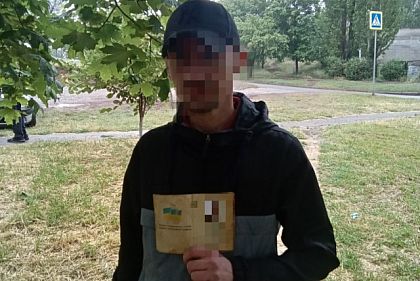 Полиция охраны задержала криворожанина с поддельными документами