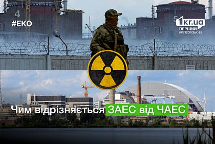 Другого Чорнобиля не буде, — експерт