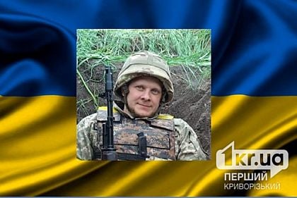 На войне за Украину погиб криворожанин Юрий Созонюк