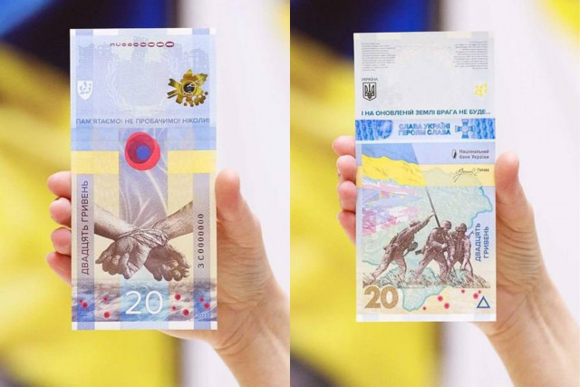 Нацбанк випустив пам’ятну банкноту до роковин російського вторгнення в Україну