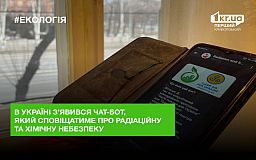 В Украине разработали чат-бот, который будет сообщать о радиационной опасности