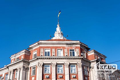 Что изменится для криворожан с 1 февраля