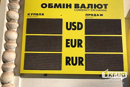 Официальный курс евро достиг рекордной цифры