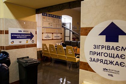 На железнодорожном вокзале «Кривой Рог Главный» обустроили «Крепость Несокрушимости»