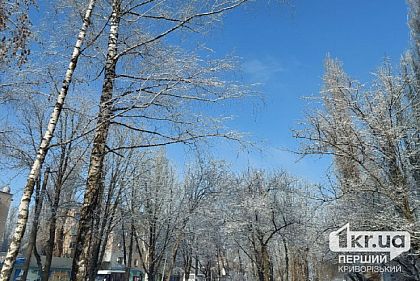 Погода в Кривом Роге 9 февраля