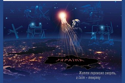 Укрпочта выпустит новые марки, посвященные энергетикам