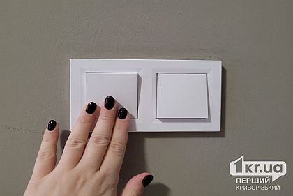 Будут ли, сегодня, 13 февраля выключать свет в Кривом Роге