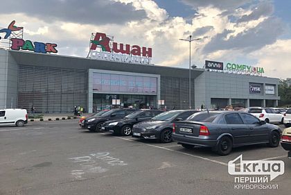 НАЗК внесло французьку корпорацію «Auchan» в перелік міжнародних спонсорів війни
