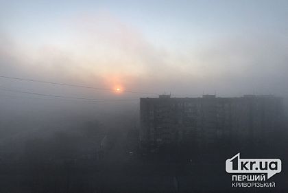 ГСЧС предупреждает: В Кривом Роге низкая видимость из-за тумана