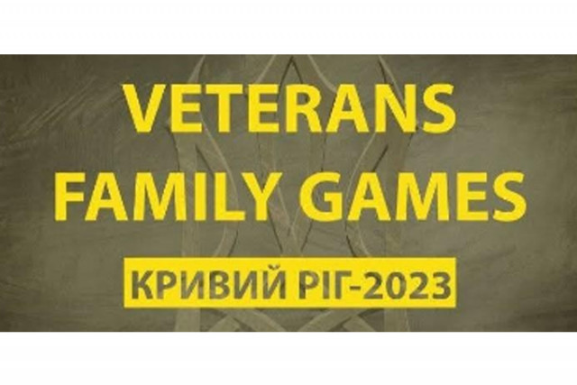 VETERANS FAMILY GAMES Кривий Ріг-2023: як стати учасником змагань