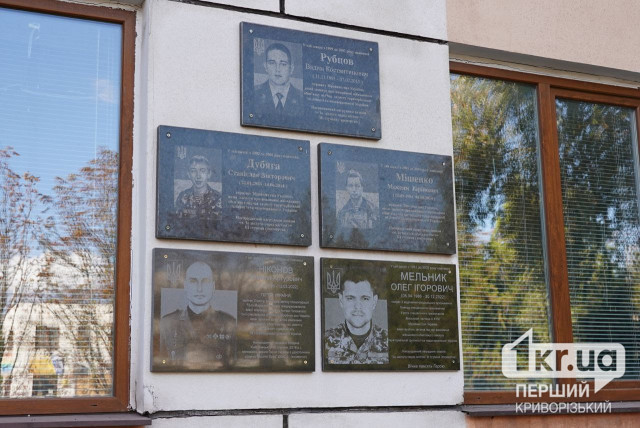 У Кривому Розі відкрили меморіальні дошки п`ятьом полеглим на війні Героям